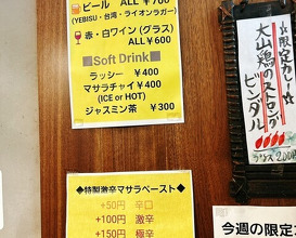 Dinner at SPICY CURRY Roka (SPICY CURRY 魯珈)