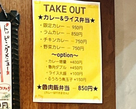 Dinner at SPICY CURRY Roka (SPICY CURRY 魯珈)