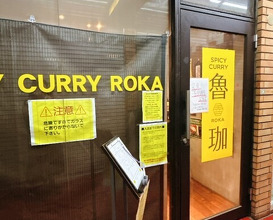 Dinner at SPICY CURRY Roka (SPICY CURRY 魯珈)