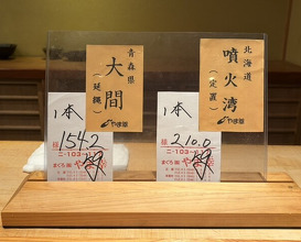 Dinner at Sushi Sakai