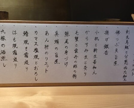 Dinner at Sushi Sanshin
