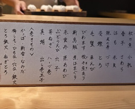Dinner at Sushi Sanshin