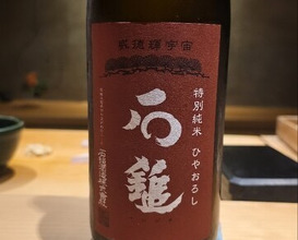 Dinner at Sushi Sanshin