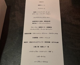 Dinner at SECRETO (SECRETO)