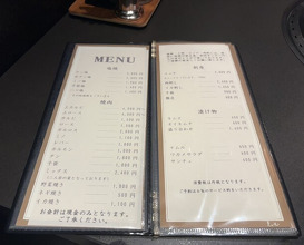 Dinner at Yakiniku Seiryuuen (焼肉 静龍苑)