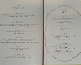Dinner at Canton Ryori Sense (広東料理 センス)