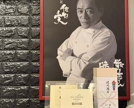 Dinner at Raa Menya Shima (らぁ麺や 嶋)