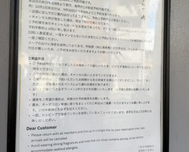 Dinner at Raa Menya Shima (らぁ麺や 嶋)