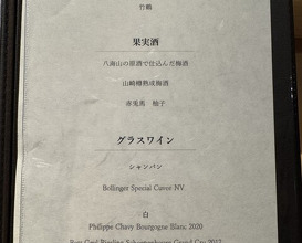 Dinner at Ginza Shinohara
