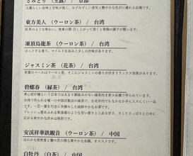 Dinner at Ginza Shinohara