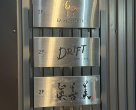 Dinner at Shin Zen Bi (眞善美)