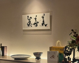 Dinner at Shin Zen Bi (眞善美)
