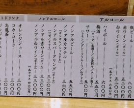 Dinner at Tempura Shoshin An (天ぷら 正心庵)
