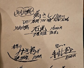 Dinner at Shuhai (酒盃)