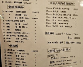 Dinner at Shuhai (酒盃)