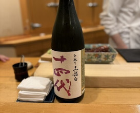 Dinner at Sushi Shunsuke Asagaya