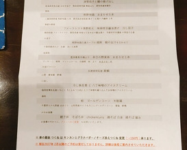 Dinner at Shutei Tanaka