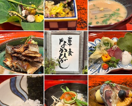 Dinner at Kusajiki Nakahigashi (草喰 なかひがし)