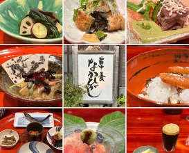 Dinner at Kusajiki Nakahigashi (草喰 なかひがし)