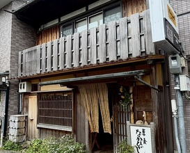 Dinner at Kusajiki Nakahigashi (草喰 なかひがし)