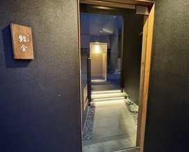 Dinner at Susukino Sushi Kin (すゝき野 鮨金)