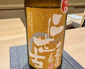 Dinner at Susukino Sushi Kin (すゝき野 鮨金)