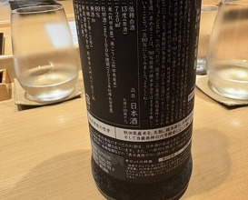 Dinner at Sushi Sho (すし匠)