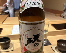 Dinner at Sushi Sho (すし匠)