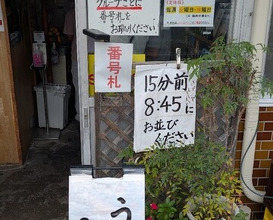 Dinner at Suzaki Shokuryohin Ten (須崎食料品店)