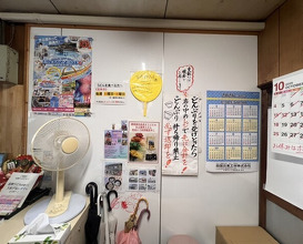 Dinner at Suzaki Shokuryohin Ten (須崎食料品店)