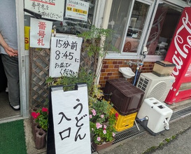 Dinner at Suzaki Shokuryohin Ten (須崎食料品店)