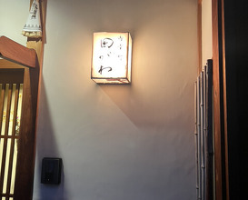 Dinner at Goko Machi Tagawa (御幸町 田がわ)
