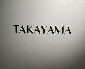 Dinner at TAKAYAMA (タカヤマ)