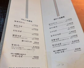 Dinner at Tamawarai (玉笑)