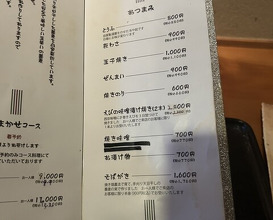 Dinner at Tamawarai (玉笑)