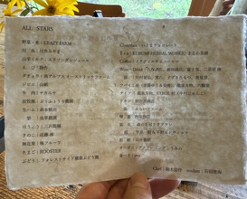 Dinner at Terroir Ai to Ibukuro (Terroir愛と胃袋)