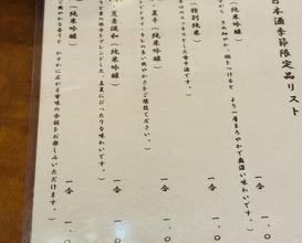 Dinner at Unagi Tei Tomoei (うなぎ亭 友栄)