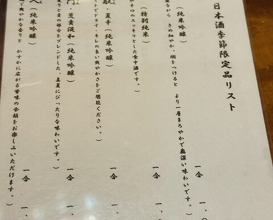 Dinner at Unagi Tei Tomoei (うなぎ亭 友栄)