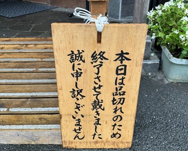 Dinner at Unagi Tei Tomoei (うなぎ亭 友栄)