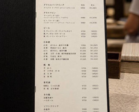 Dinner at Torisaki Jikou