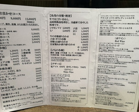 Dinner at Tori Shige (鳥茂)