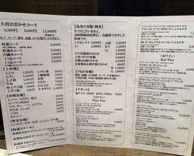 Dinner at Tori Shige (鳥茂)