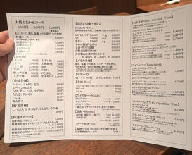 Dinner at Tori Shige (鳥茂)