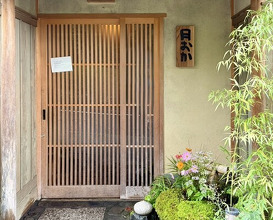 Dinner at Shorenin Monzeki Mae Tsukioka (青蓮院門跡前 月おか)
