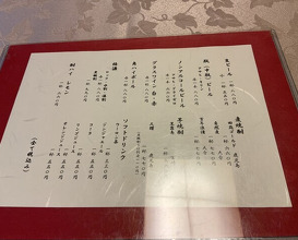 Dinner at Tsuru Yoshi (つる由)