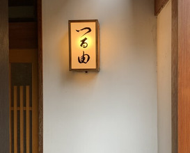 Dinner at Tsuru Yoshi (つる由)