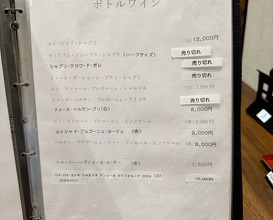 Dinner at Unagi Uomasa (うなぎ 魚政)