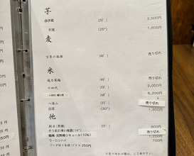 Dinner at Unagi Uomasa (うなぎ 魚政)