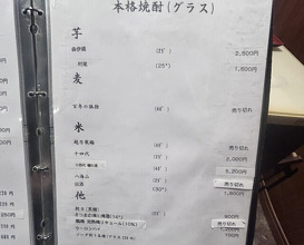 Dinner at Unagi Uomasa (うなぎ 魚政)