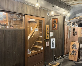 Dinner at Uotora (魚虎)